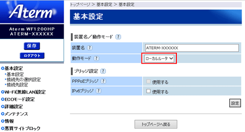 設定画面イメージ