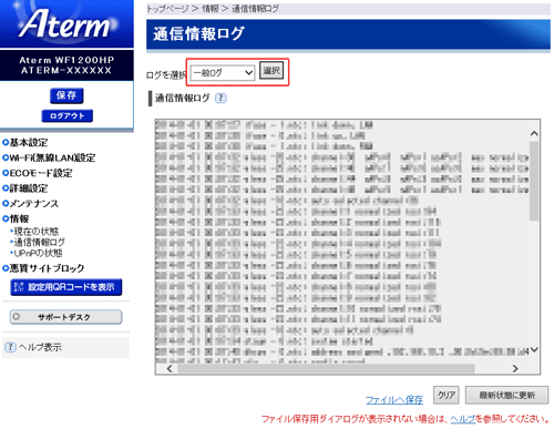 設定画面イメージ