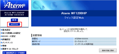 設定画面イメージ