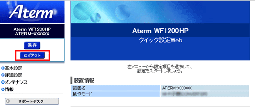 設定画面イメージ