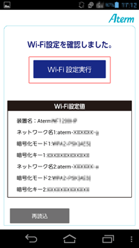 設定画面イメージ