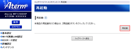 設定画面イメージ