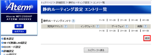 設定画面イメージ