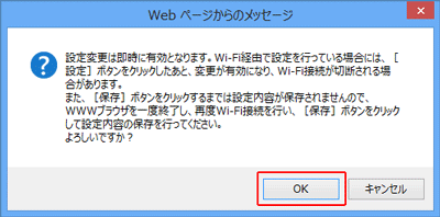 設定画面イメージ