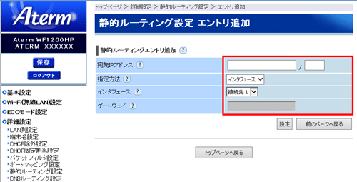 設定画面イメージ
