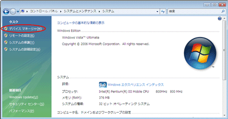 設定画面イメージ