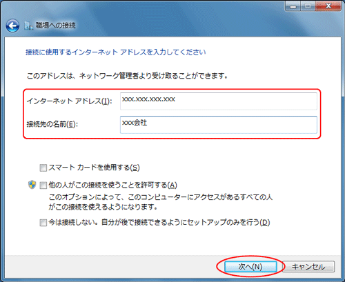 設定画面イメージ