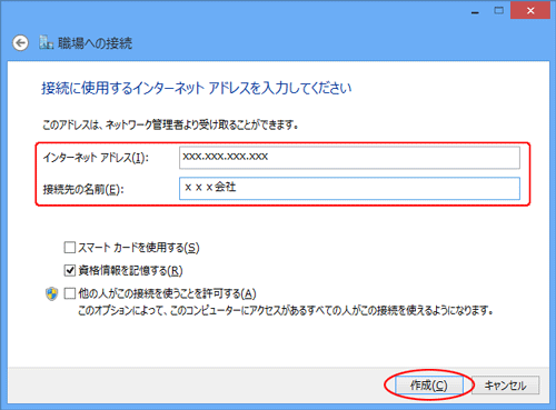 設定画面イメージ