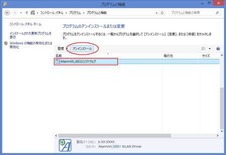 設定画面イメージ