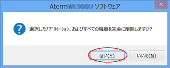 設定画面イメージ