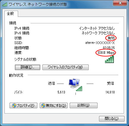 設定画面イメージ