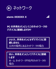設定画面イメージ