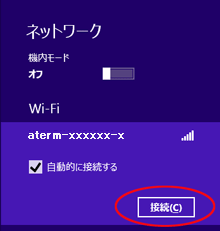 設定画面イメージ