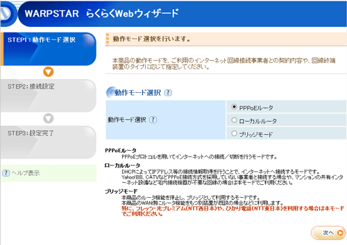 設定画面イメージ