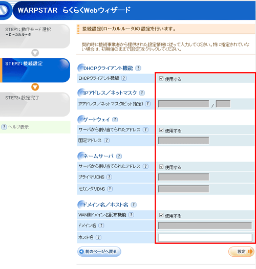 設定画面イメージ