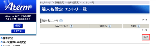 設定画面イメージ