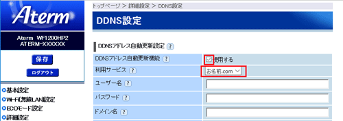 設定画面イメージ