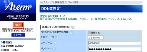 設定画面イメージ