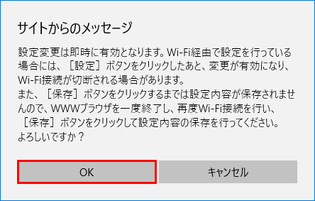 設定画面イメージ