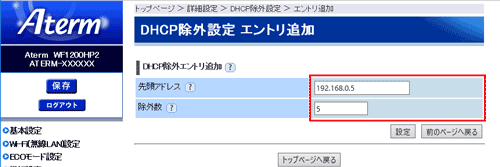 設定画面イメージ