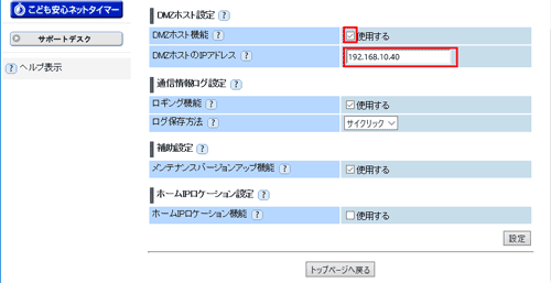 設定画面イメージ