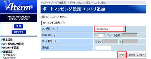設定画面イメージ