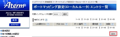 設定画面イメージ