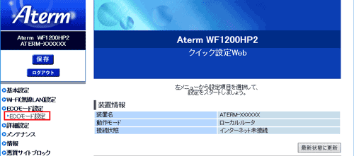 設定画面イメージ