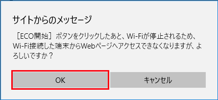 設定画面イメージ