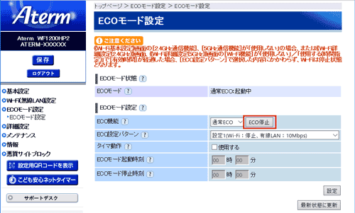 設定画面イメージ