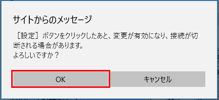 設定画面イメージ
