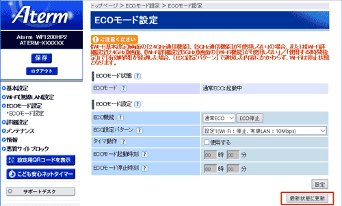 設定画面イメージ
