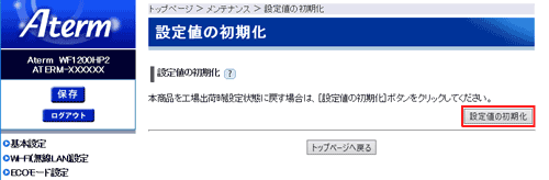 設定画面イメージ