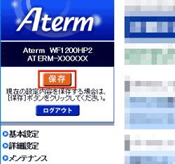 設定画面イメージ