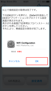 設定画面イメージ