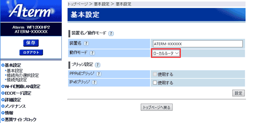設定画面イメージ