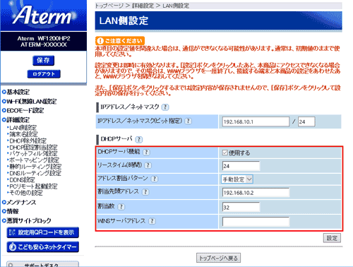 設定画面イメージ