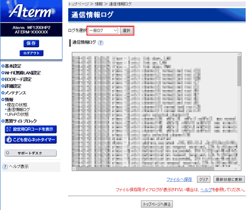 設定画面イメージ