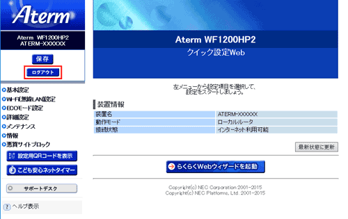 設定画面イメージ