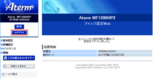 設定画面イメージ