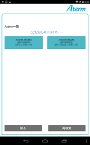 設定画面イメージ