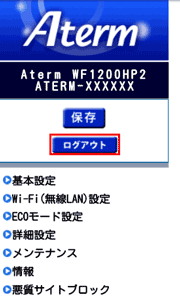 設定画面イメージ