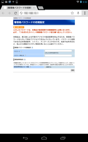 設定画面イメージ