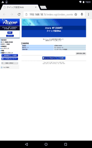 設定画面イメージ