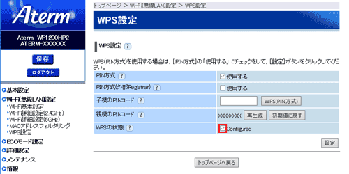 設定画面イメージ