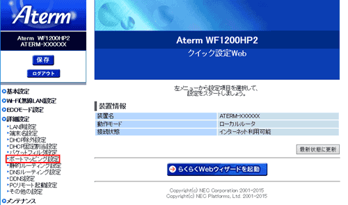 設定画面イメージ