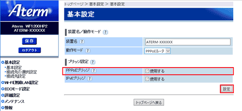 設定画面イメージ