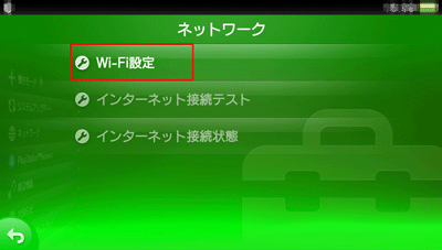設定画面イメージ