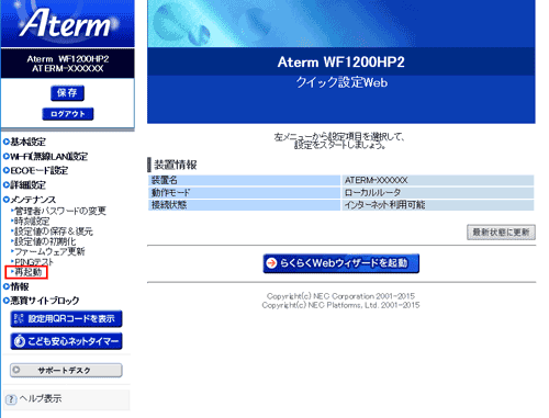設定画面イメージ
