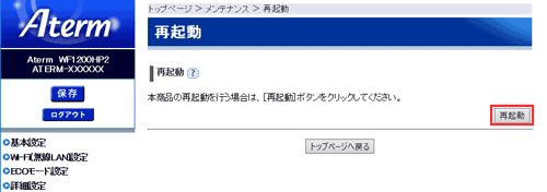 設定画面イメージ